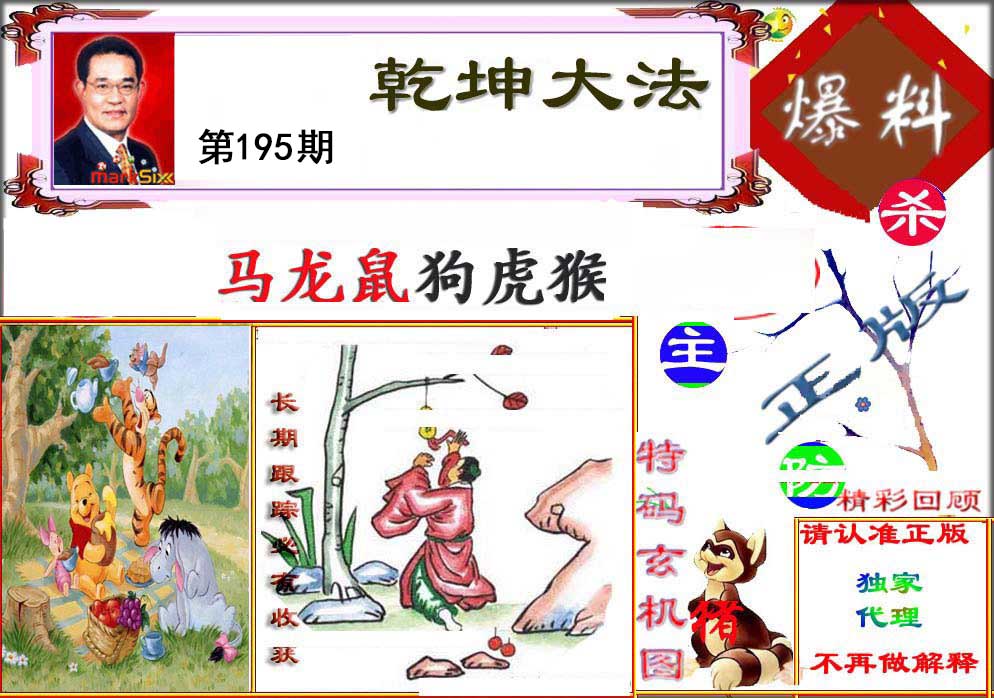 王中王论坛